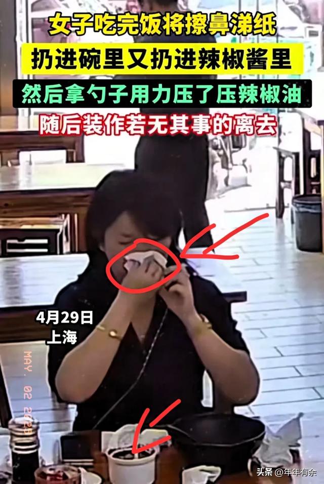 女子扔鼻涕纸后续：身份被曝，公司都知道工作堪忧！华东师大沦陷