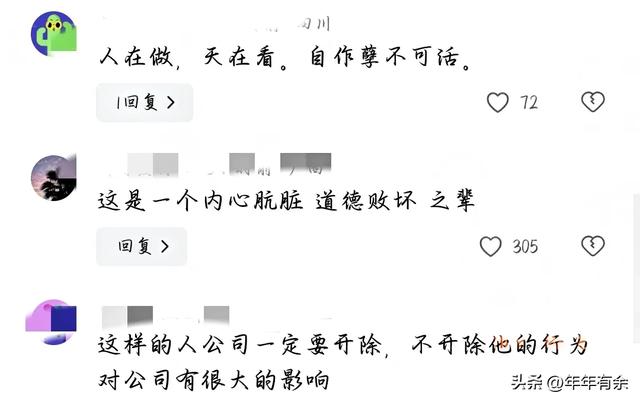 女子扔鼻涕纸后续：身份被曝，公司都知道工作堪忧！华东师大沦陷