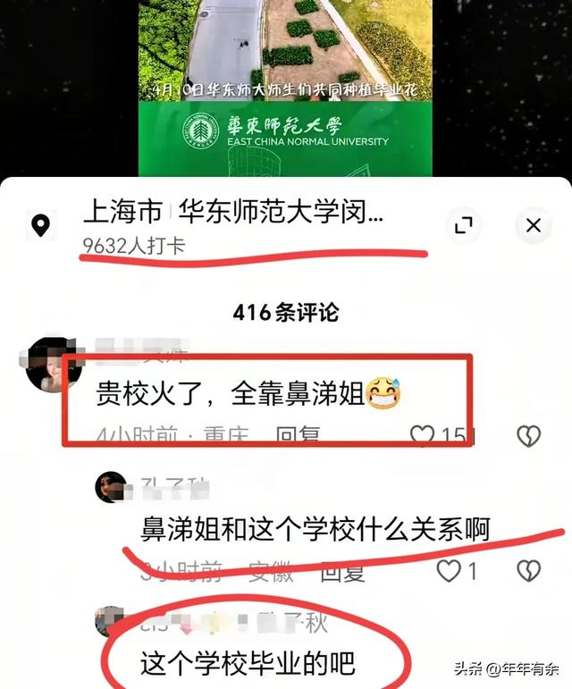 女子扔鼻涕纸后续：身份被曝，公司都知道工作堪忧！华东师大沦陷