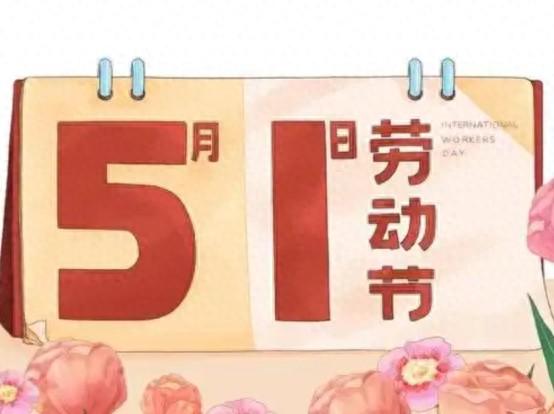 发明


没？五一刚开端
，社会上就出现

三个“反常征象”，真相太扎心