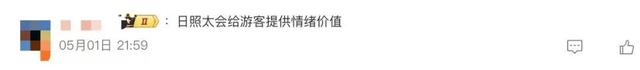 山东一景区怕旅客
赶不到海，一下战书撒3000斤蛤蜊！工作人员
：给旅客
供应

感情代价，不克不及
空手而归