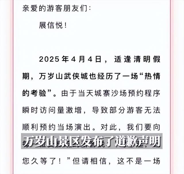 泰山已经掉
守！全国游客
那边是来旅游的，分明是来排队
“登基”的