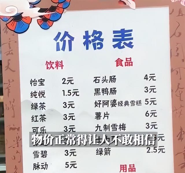 泰山已经掉
守！全国游客
那边是来旅游的，分明是来排队
“登基”的