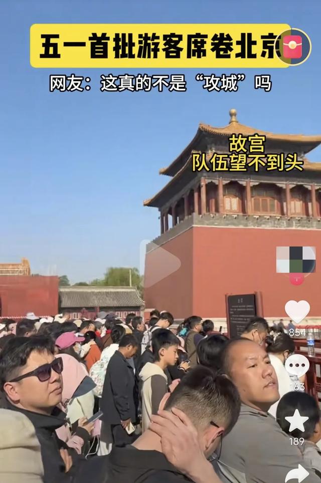 五一最堵10大景点出炉！网友：第1名堵到怀疑人生，第5名直接劝退