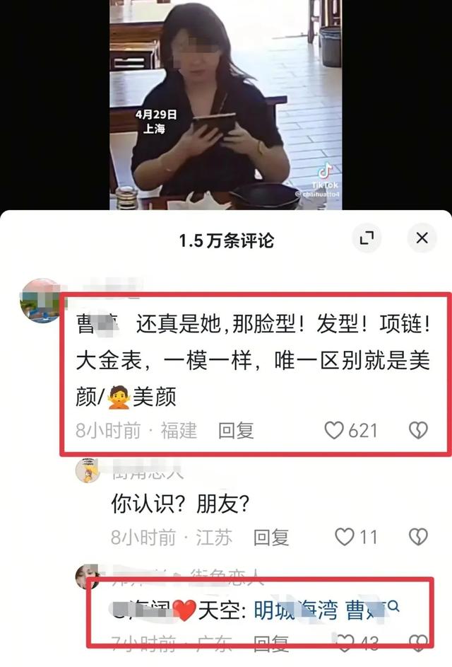 上海鼻涕姐摊上事了：身份工作全曝光，华东师大陷落！
