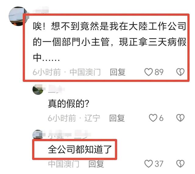 上海鼻涕姐摊上事了：身份工作全曝光，华东师大陷落！