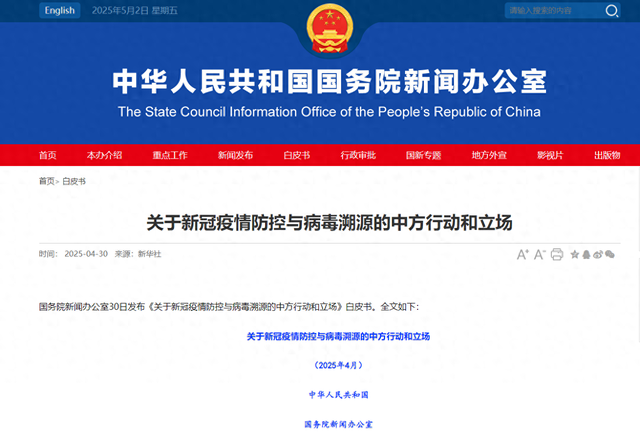 中国向世界
权威宣布
，新冠是美恶意制造流传，必须给举世还个公正

