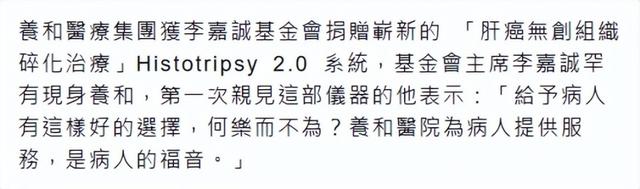 96岁李嘉诚终于现身，到病院
动手做实行，笑出一脸皱纹