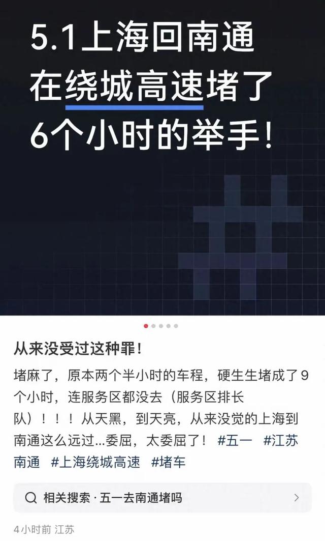 600万人连夜退票逃命！6小时挪1公里！服务区排长龙厕所求助
！