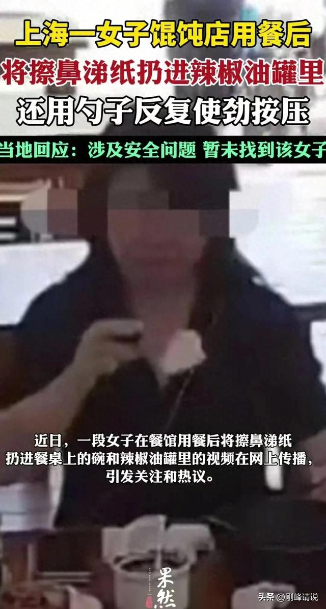 上海一女子扔鼻涕纸面临社会性逝世
亡，工作将不保，多部门参与观察