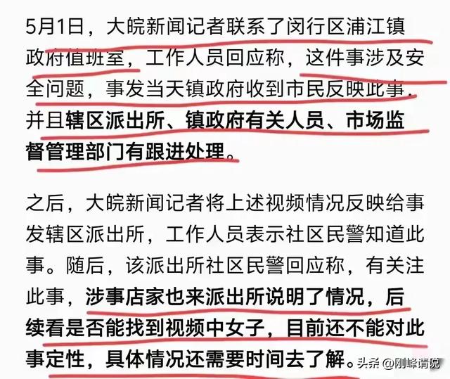 上海一女子扔鼻涕纸面临社会性逝世
亡，工作将不保，多部门参与观察