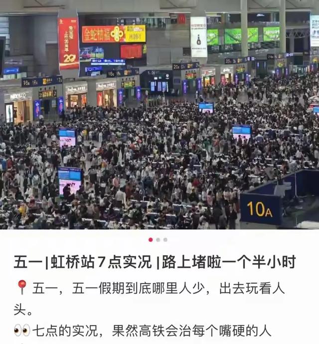 600万人连夜退票逃命！6小时挪1公里！办事
区排长龙厕所求助
！