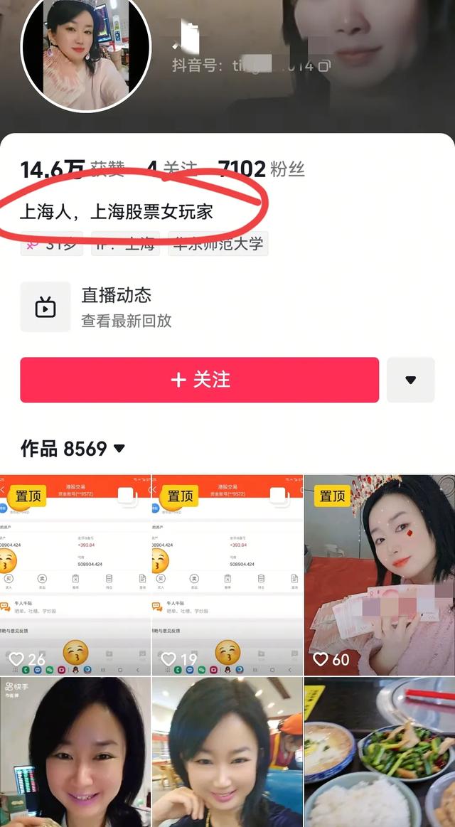 本来
是她！上海女子将鼻涕纸塞进餐馆辣椒油瓶后续:账号被扒！
