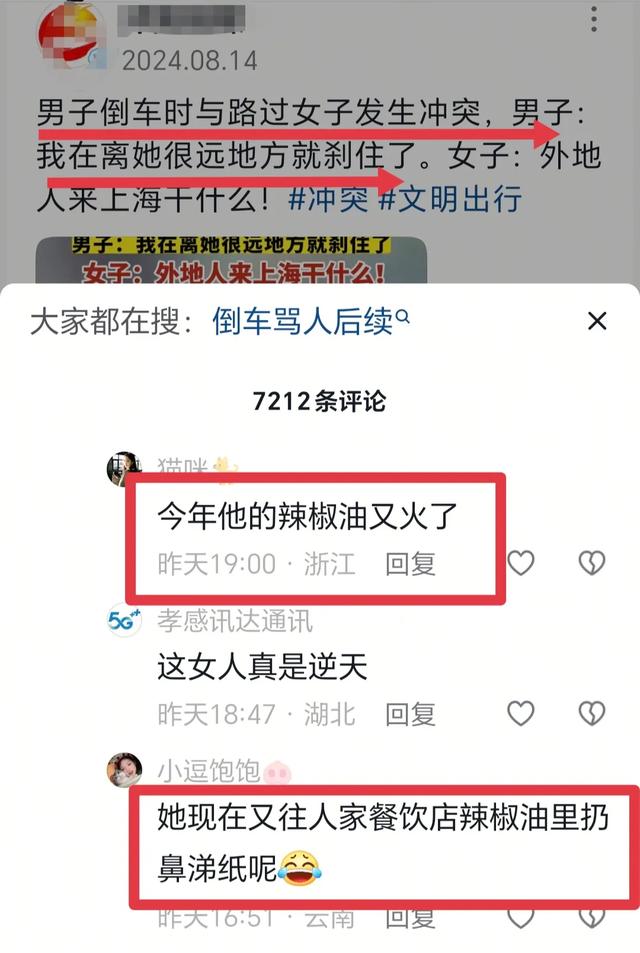 女子扔鼻涕纸后续：人已找到，调解时反悔！罐已毁、东家女儿发声