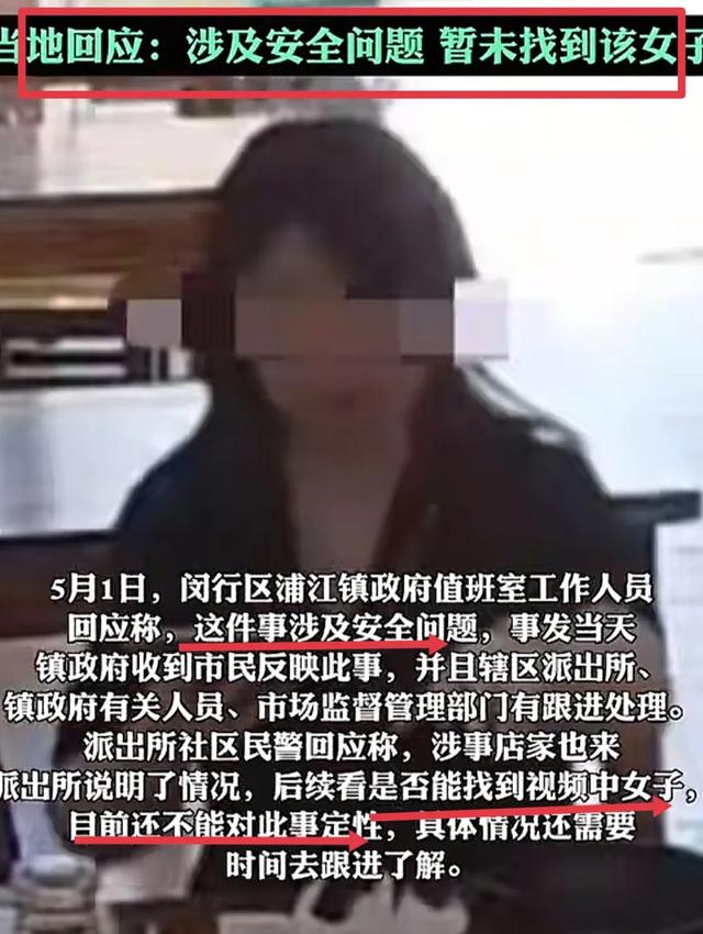 女子扔鼻涕纸后续：人已找到，调解时反悔！罐已毁、东家女儿发声