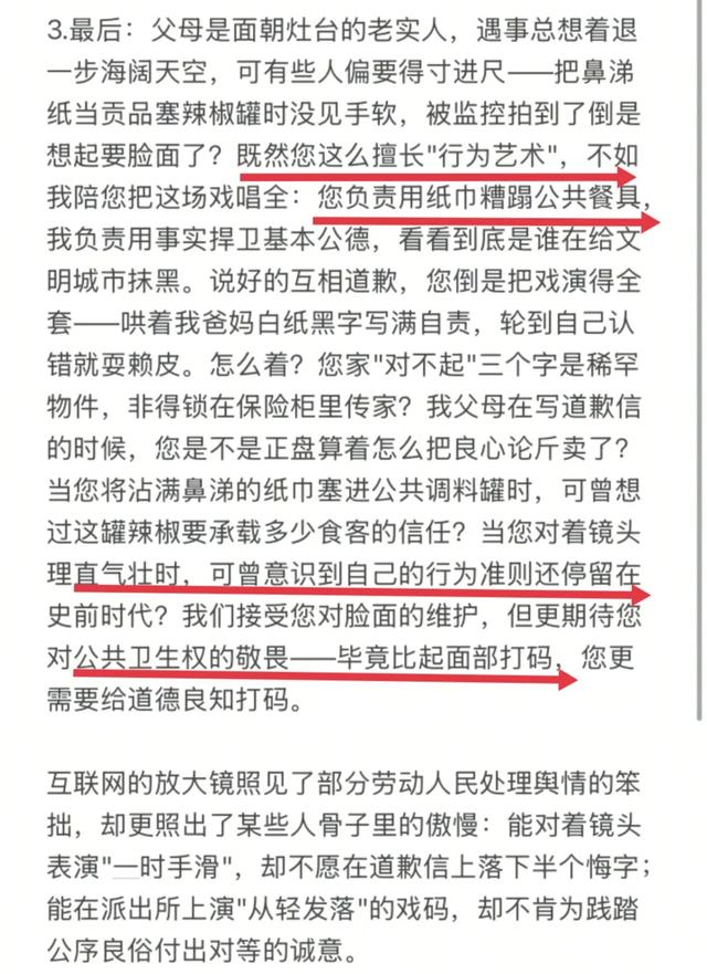 女子扔鼻涕纸后续：人已找到，调解时反悔！罐已毁、东家女儿发声