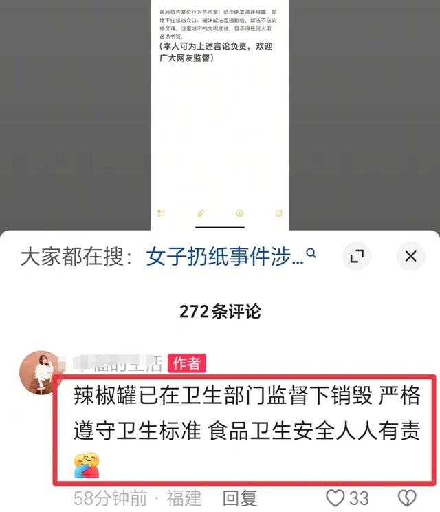 女子扔鼻涕纸后续：人已找到，调解时反悔！罐已毁、东家女儿发声