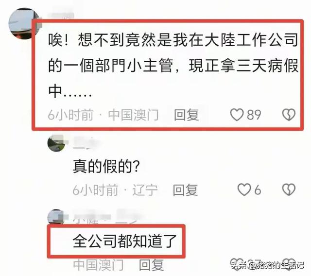 女子扔鼻涕纸后续：身份被扒，同事知道工作堪忧！三部分介入观察