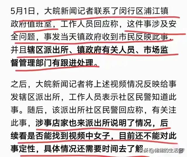 女子扔鼻涕纸后续：身份被扒，同事知道工作堪忧！三部分介入观察