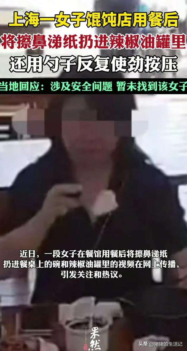 女子扔鼻涕纸后续：身份被扒，同事知道工作堪忧！三部分介入观察