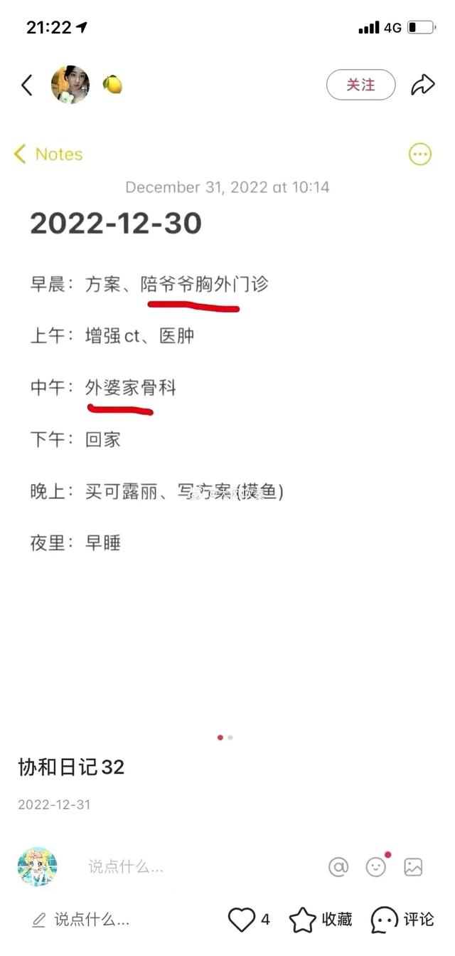 比董小姐更牛的韩小姐出现了，活得比专科还轻松，规培堪比偶像剧