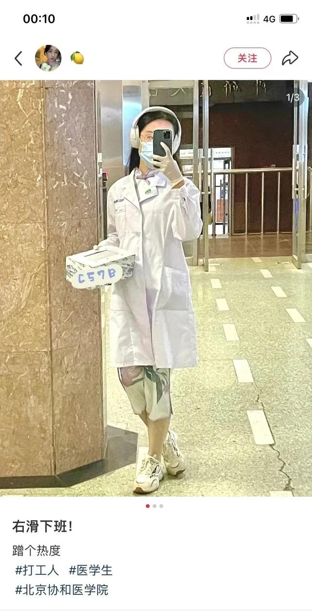 比董小姐更牛的韩小姐出现了，活得比专科还轻松，规培堪比偶像剧