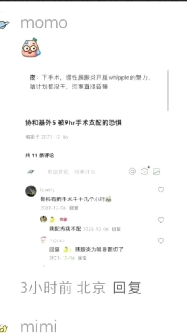 比董小姐更牛的韩小姐出现了，活得比专科还轻松，规培堪比偶像剧