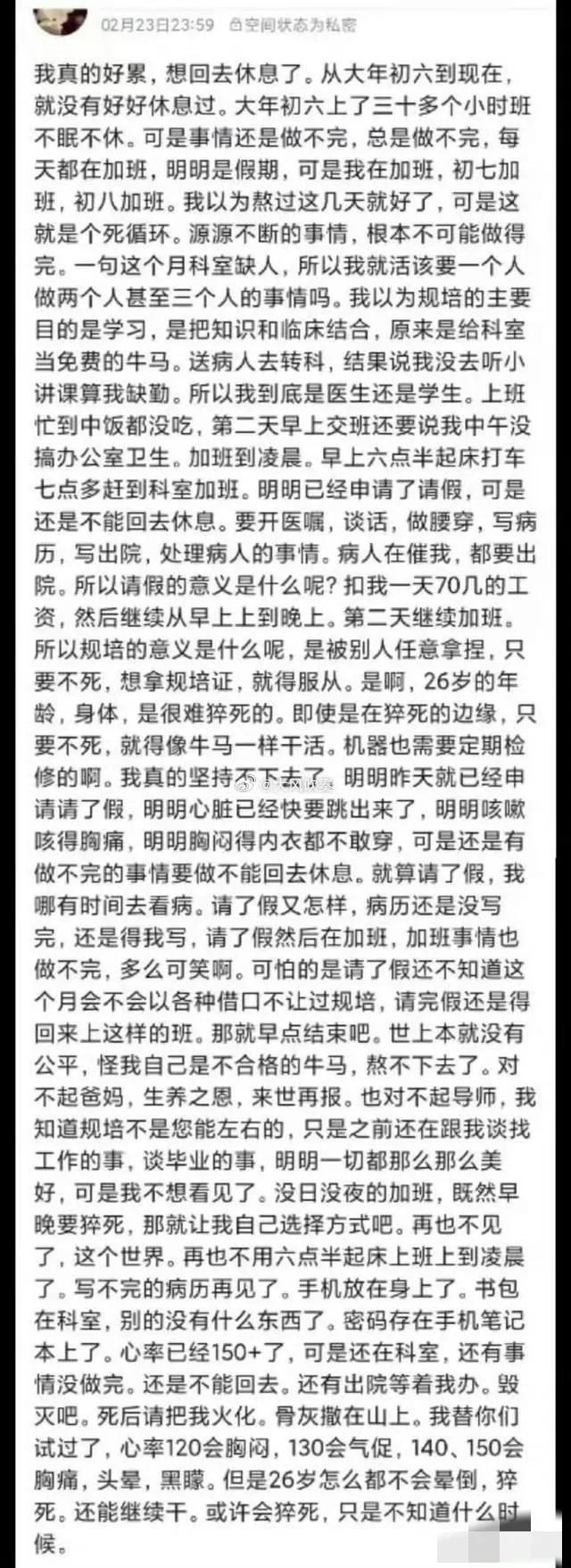 比董小姐更牛的韩小姐出现了，活得比专科还轻松，规培堪比偶像剧
