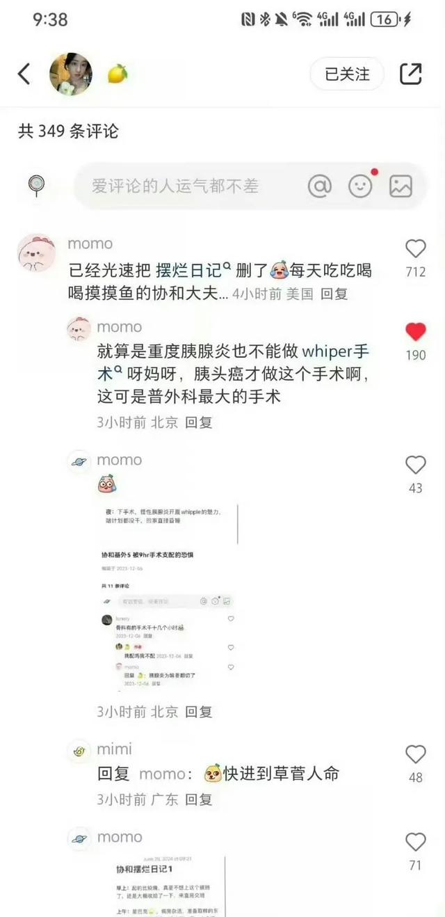 比董小姐更牛的韩小姐出现了，活得比专科还轻松，规培堪比偶像剧