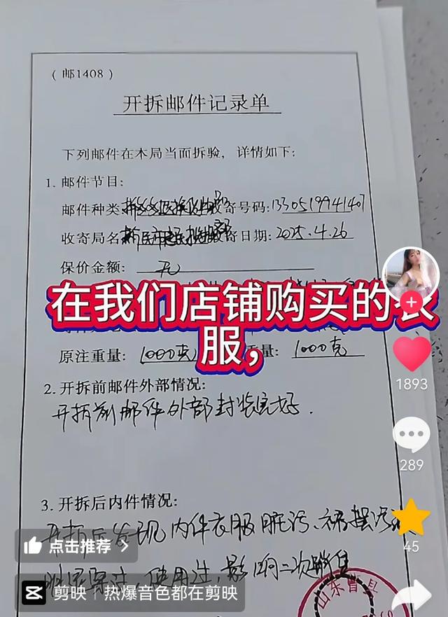 学生网购裙子后集团
退款 导致网店被封三个月 学校不管 东家全网维权