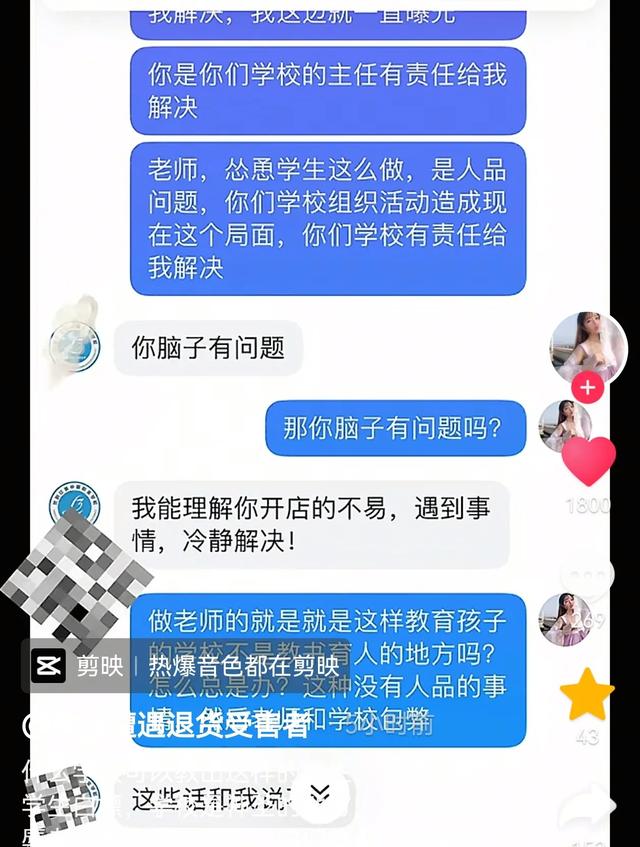 学生网购裙子后集团
退款 导致网店被封三个月 学校不管 东家全网维权