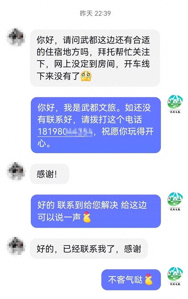 文旅局副局长直播间涌入大量旅客
求订房，甘肃武都腾出1600间黉舍
宿舍免费安置，看到网友感激
信副局长泪目