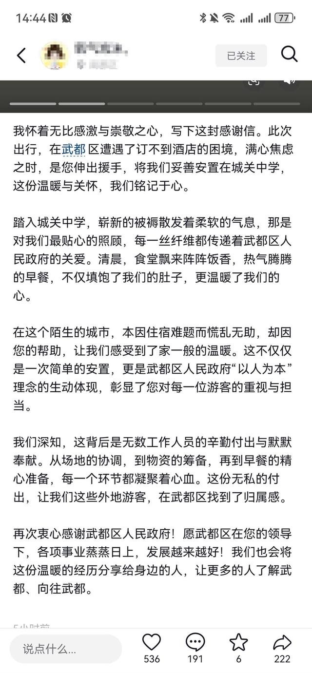 文旅局副局长直播间涌入大量旅客
求订房，甘肃武都腾出1600间黉舍
宿舍免费安置，看到网友感激
信副局长泪目