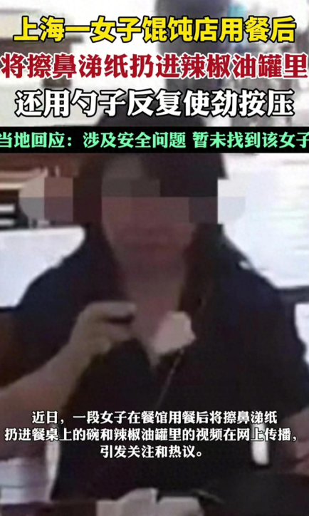 女子扔鼻涕纸面临“社会性逝世
亡”，工作将不保，三部分参与调查
