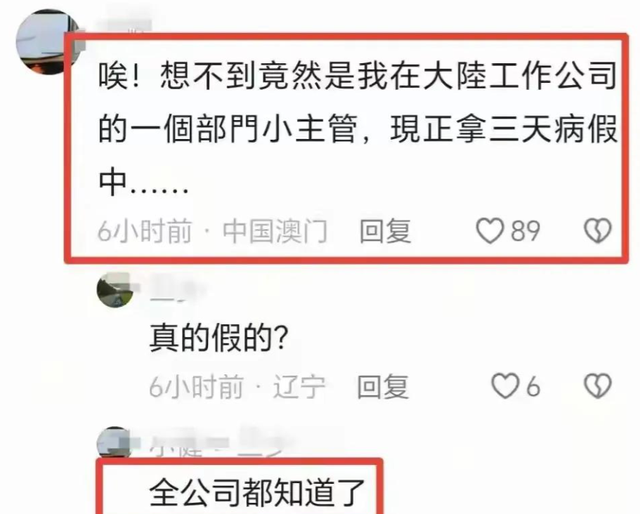 女子扔鼻涕纸面临“社会性逝世
亡”，工作将不保，三部分参与调查