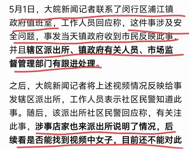 女子扔鼻涕纸面临“社会性逝世
亡”，工作将不保，三部分参与调查