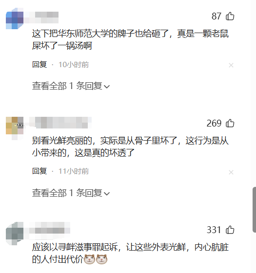 女子扔鼻涕纸面临“社会性逝世
亡”，工作将不保，三部分参与调查