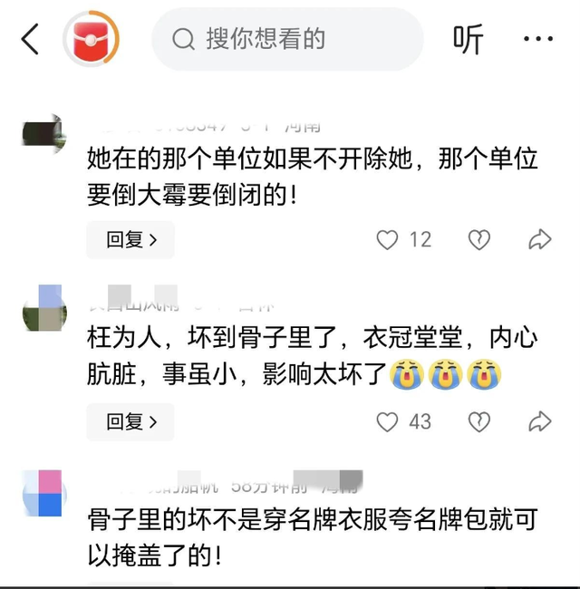 女子扔鼻涕纸面临“社会性逝世
亡”，工作将不保，三部分参与调查