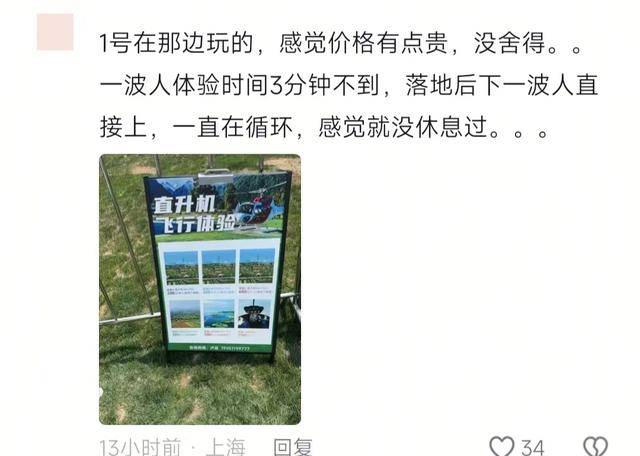 1逝世
4伤！五一游玩第二天被飞机砸中身亡，游客
眼见现场，官方介入
