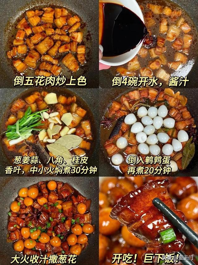 6种红烧系列家常菜，软嫩爽口，鲜嫩多汁，酱汁拿来拌饭巨香！