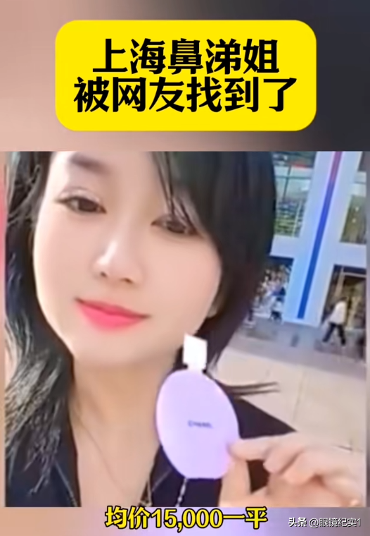 上海餐厅惊现"鼻涕姐"！纸巾混入调料碗引爆收集
！华东师范沦陷