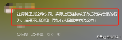 上海餐厅惊现"鼻涕姐"！纸巾混入调料碗引爆收集
！华东师范沦陷
