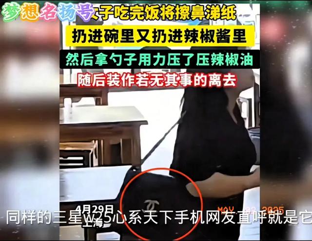 惹上事喽！女子扔鼻涕纸后续：官方已参与知情人透露，她在休病假
