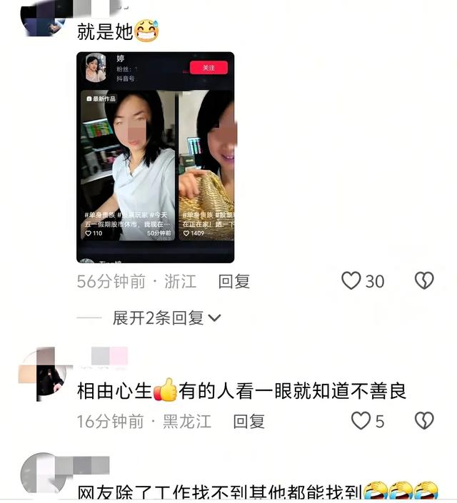 惹上事喽！女子扔鼻涕纸后续：官方已参与知情人透露，她在休病假