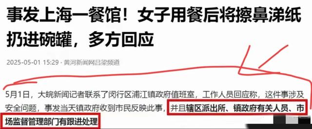 惹上事喽！女子扔鼻涕纸后续：官方已参与知情人透露，她在休病假