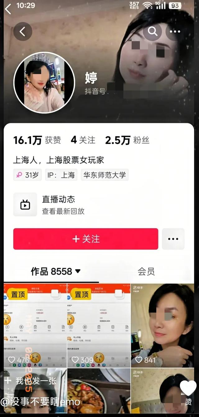 惹上事喽！女子扔鼻涕纸后续：官方已参与知情人透露，她在休病假
