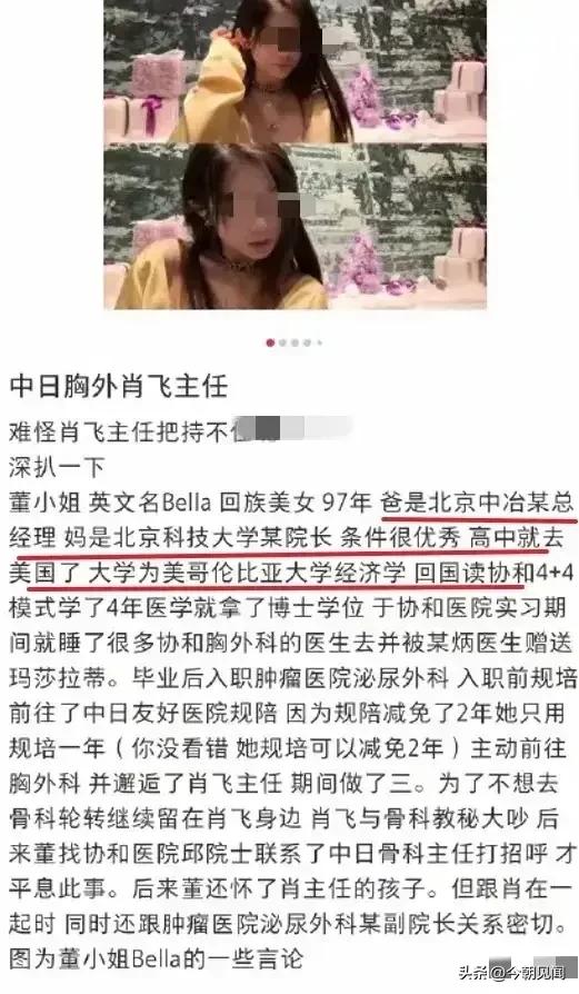 越闹越年夜
！董蜜斯
论文被删除，官网把她除名，网友建议严查其父母