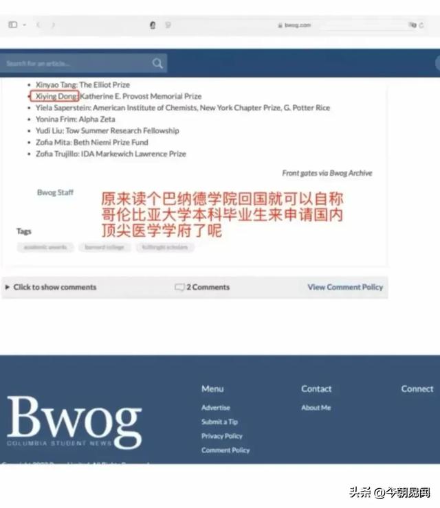 越闹越年夜
！董蜜斯
论文被删除，官网把她除名，网友建议严查其父母