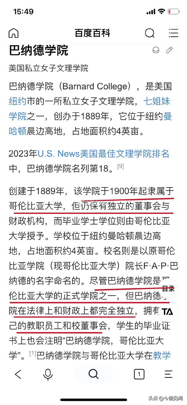 越闹越年夜
！董蜜斯
论文被删除，官网把她除名，网友建议严查其父母