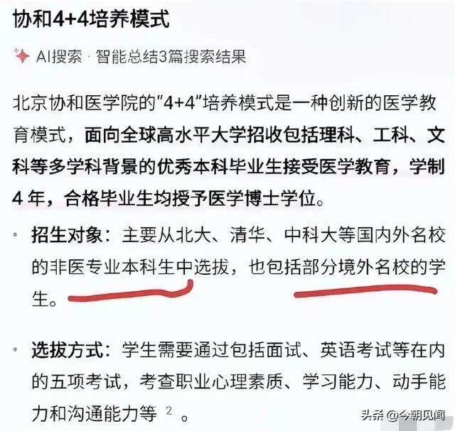 越闹越年夜
！董蜜斯
论文被删除，官网把她除名，网友建议严查其父母